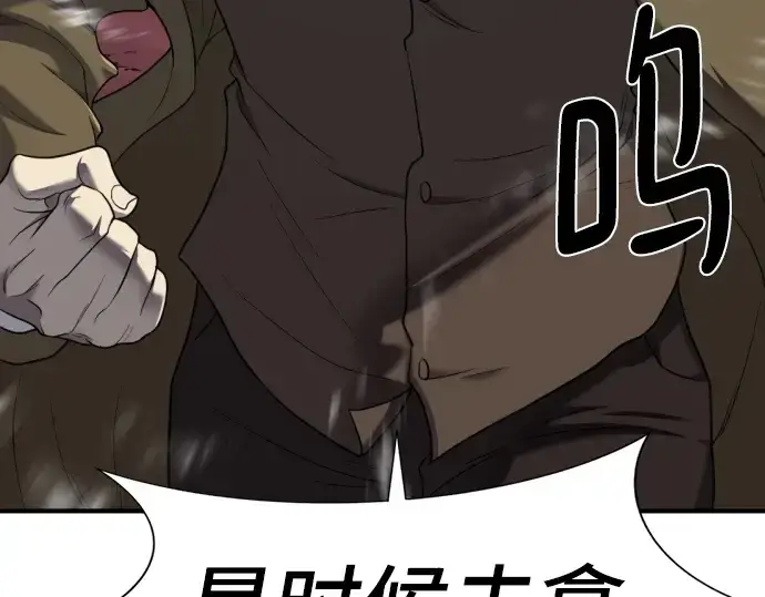 漫画《史诗级领地设计师》第119话第183张图