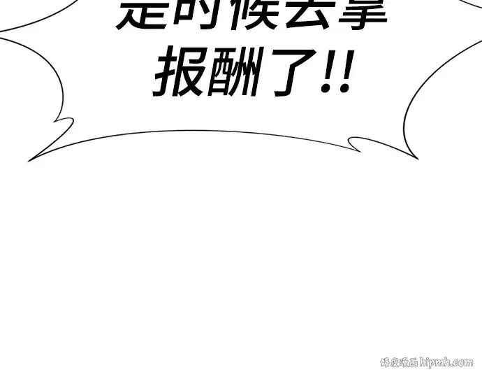 漫画《史诗级领地设计师》第119话第184张图