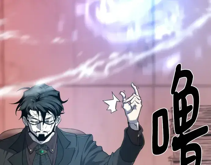 漫画《史诗级领地设计师》第119话第191张图
