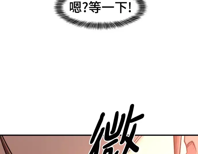 漫画《史诗级领地设计师》第119话第20张图