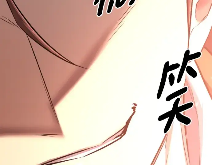 漫画《史诗级领地设计师》第119话第21张图