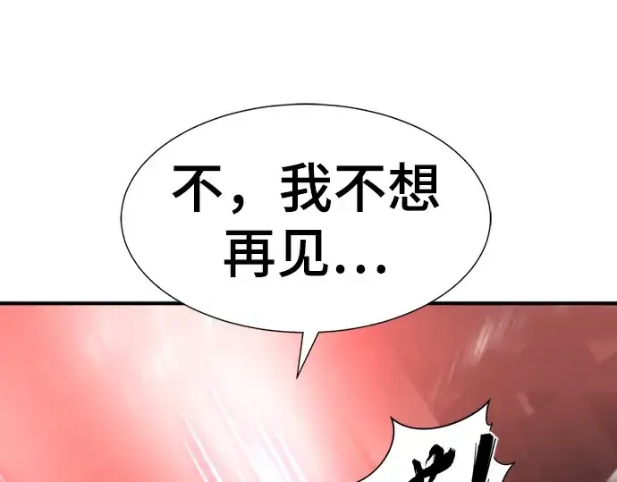 漫画《史诗级领地设计师》第119话第210张图