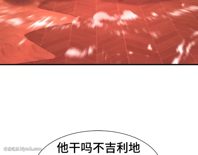 漫画《史诗级领地设计师》第119话第216张图
