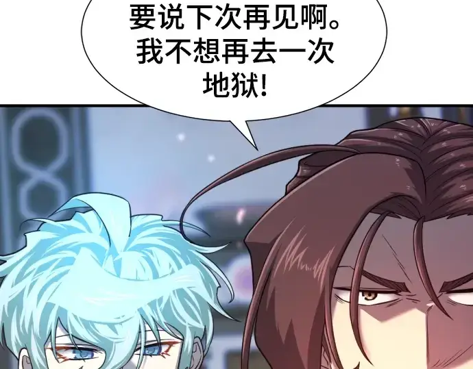 漫画《史诗级领地设计师》第119话第217张图