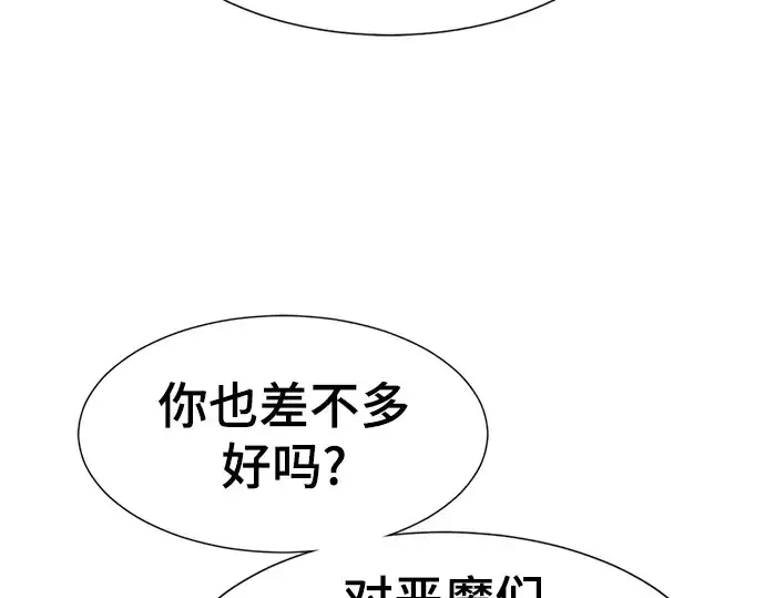 漫画《史诗级领地设计师》第119话第219张图