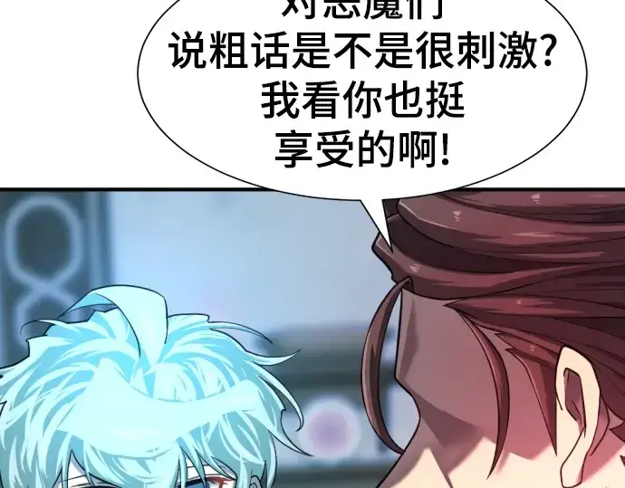 漫画《史诗级领地设计师》第119话第220张图