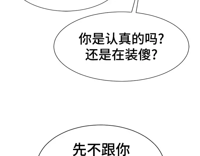 漫画《史诗级领地设计师》第119话第222张图