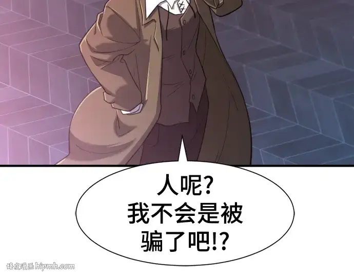 漫画《史诗级领地设计师》第119话第224张图