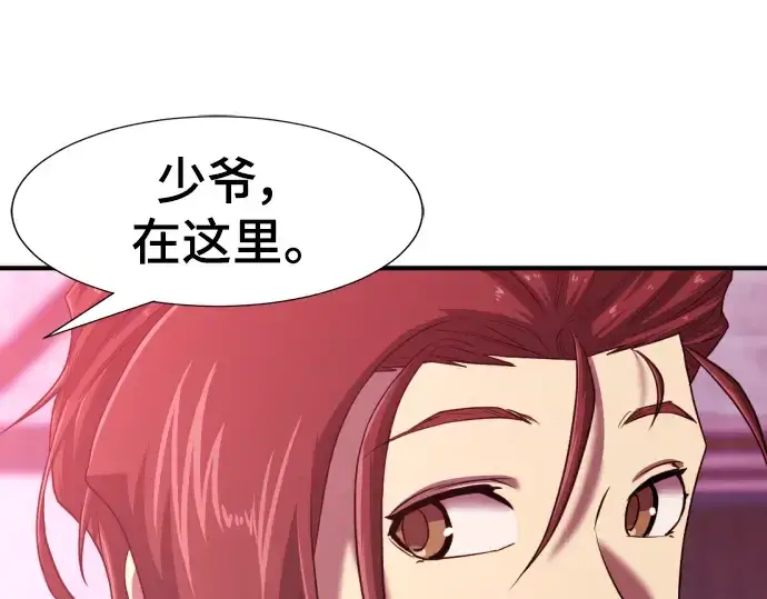 漫画《史诗级领地设计师》第119话第225张图