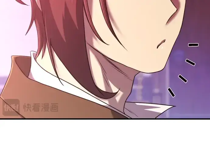 漫画《史诗级领地设计师》第119话第226张图