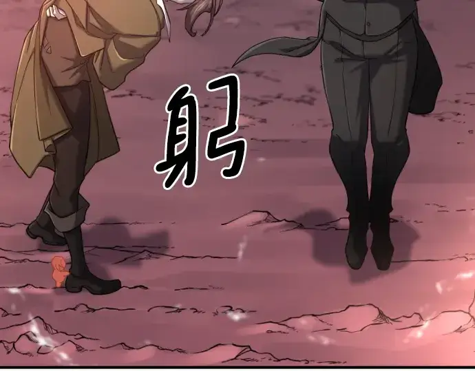 漫画《史诗级领地设计师》第119话第25张图