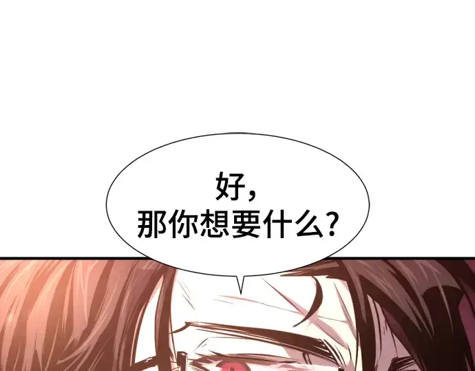 漫画《史诗级领地设计师》第119话第26张图
