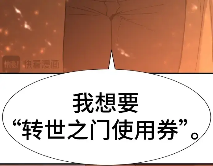 漫画《史诗级领地设计师》第119话第31张图