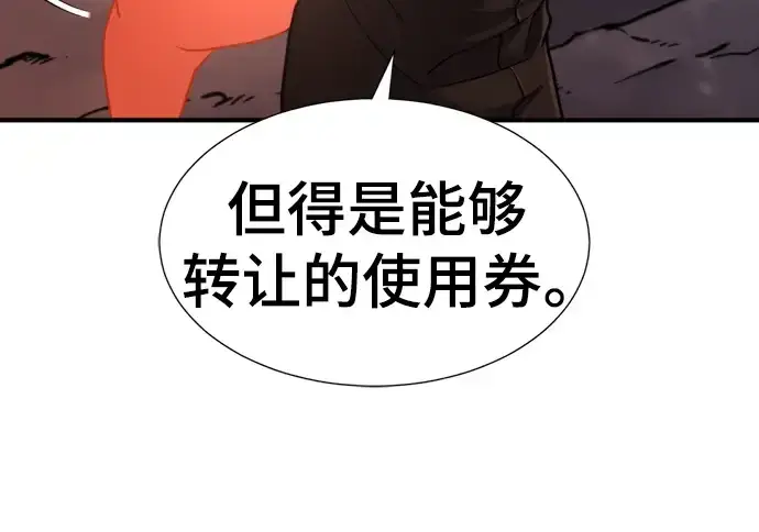 漫画《史诗级领地设计师》第119话第33张图