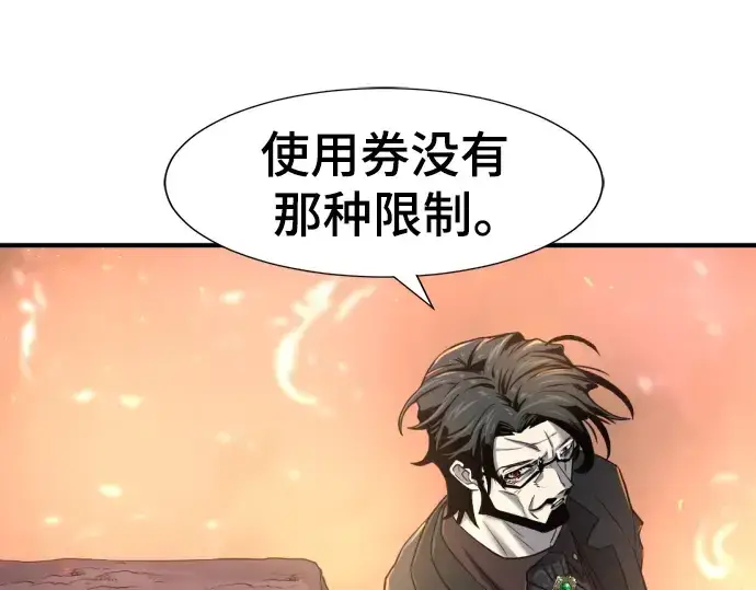 漫画《史诗级领地设计师》第119话第34张图