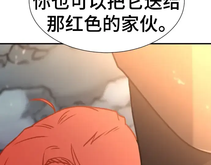 漫画《史诗级领地设计师》第119话第37张图
