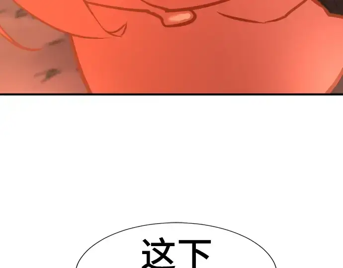 漫画《史诗级领地设计师》第119话第41张图