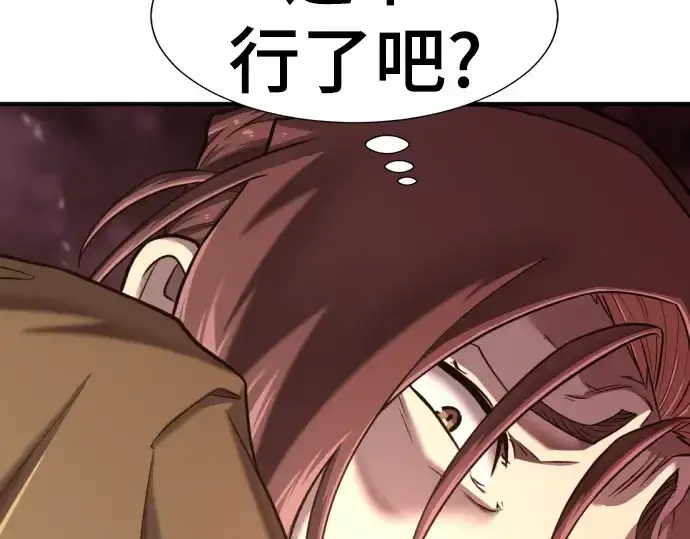 漫画《史诗级领地设计师》第119话第42张图