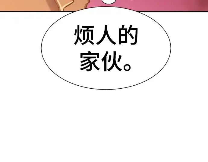 漫画《史诗级领地设计师》第119话第44张图