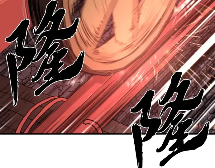 漫画《史诗级领地设计师》第119话第47张图