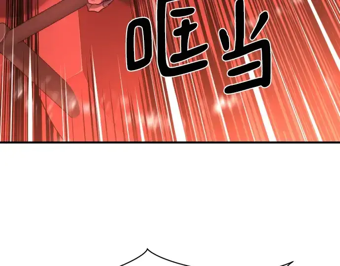 漫画《史诗级领地设计师》第119话第51张图