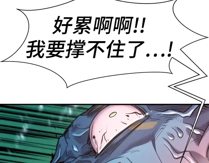 漫画《史诗级领地设计师》第119话第52张图