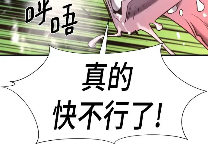 漫画《史诗级领地设计师》第119话第54张图