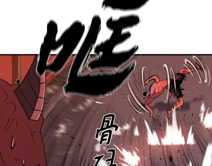 漫画《史诗级领地设计师》第119话第63张图