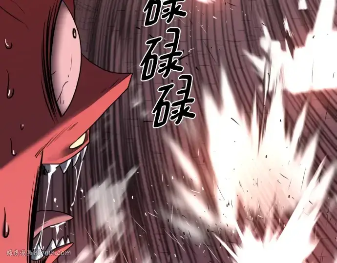 漫画《史诗级领地设计师》第119话第64张图