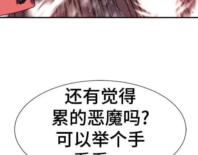 漫画《史诗级领地设计师》第119话第65张图