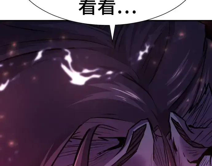 漫画《史诗级领地设计师》第119话第66张图