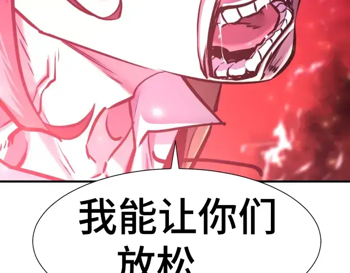 漫画《史诗级领地设计师》第119话第68张图