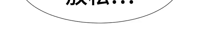 漫画《史诗级领地设计师》第119话第69张图