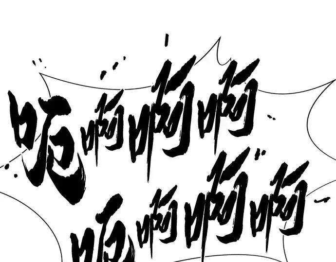 漫画《史诗级领地设计师》第119话第70张图