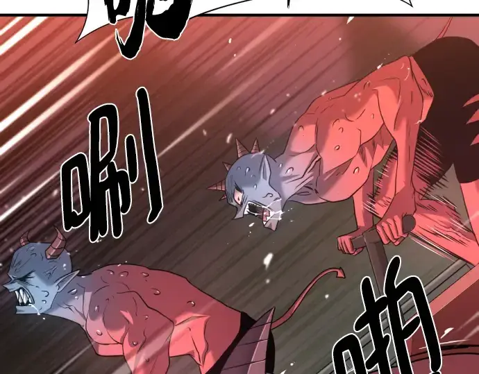 漫画《史诗级领地设计师》第119话第71张图