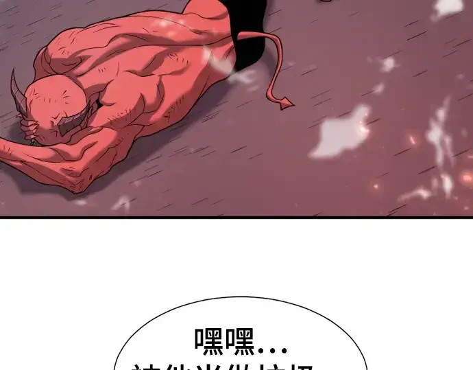 漫画《史诗级领地设计师》第119话第75张图