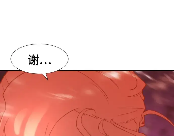 漫画《史诗级领地设计师》第119话第85张图