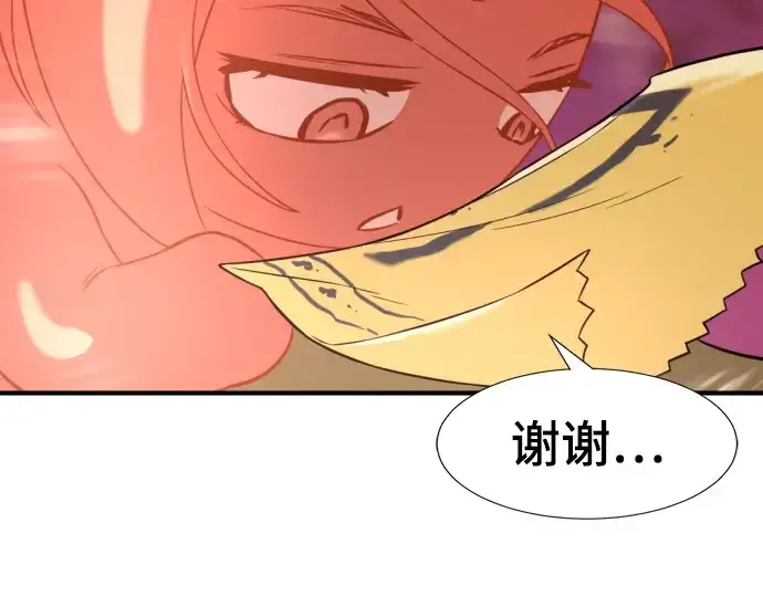 漫画《史诗级领地设计师》第119话第86张图