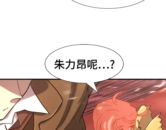 漫画《史诗级领地设计师》第119话第99张图