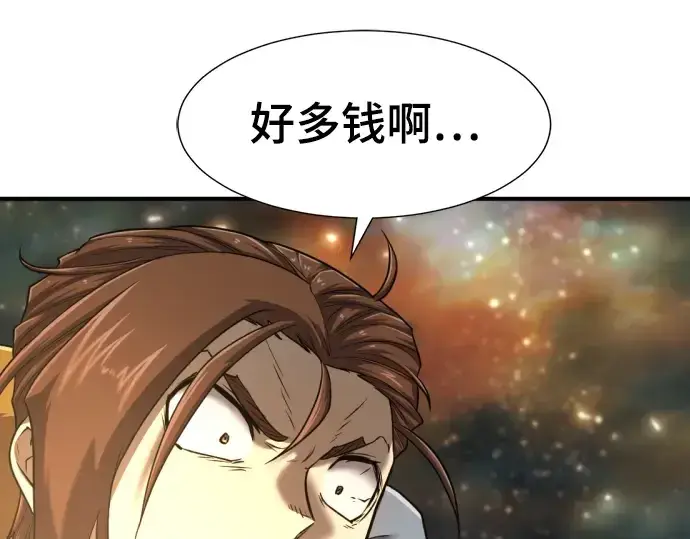 漫画《史诗级领地设计师》第120话第105张图
