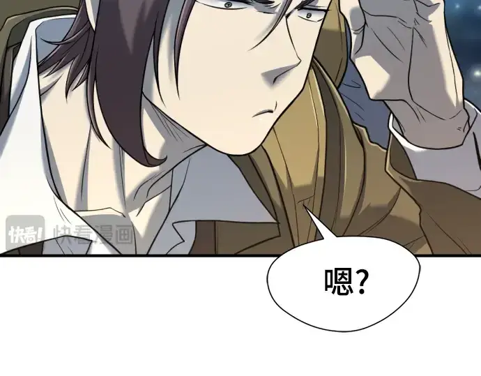 漫画《史诗级领地设计师》第120话第109张图