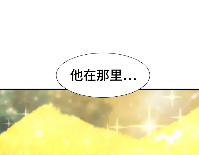 漫画《史诗级领地设计师》第120话第110张图