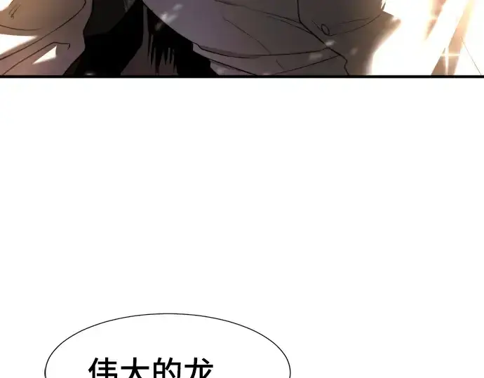 漫画《史诗级领地设计师》第120话第119张图