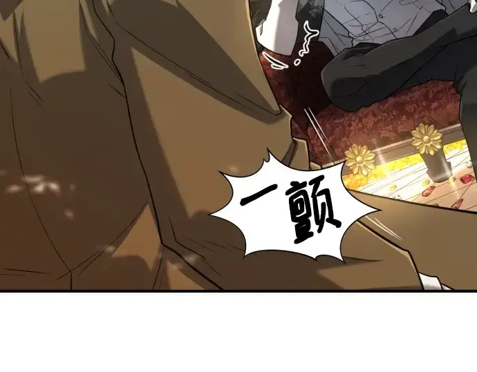 漫画《史诗级领地设计师》第120话第121张图