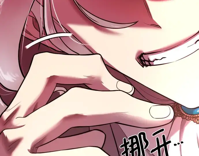 漫画《史诗级领地设计师》第120话第123张图