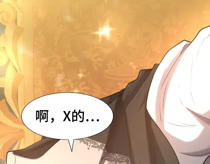 漫画《史诗级领地设计师》第120话第129张图