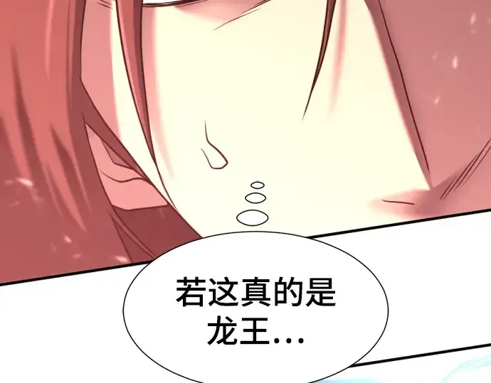 漫画《史诗级领地设计师》第120话第13张图