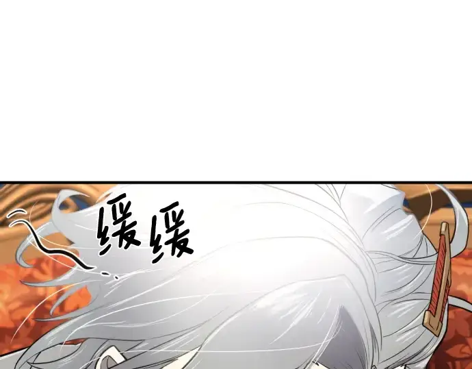 漫画《史诗级领地设计师》第120话第135张图