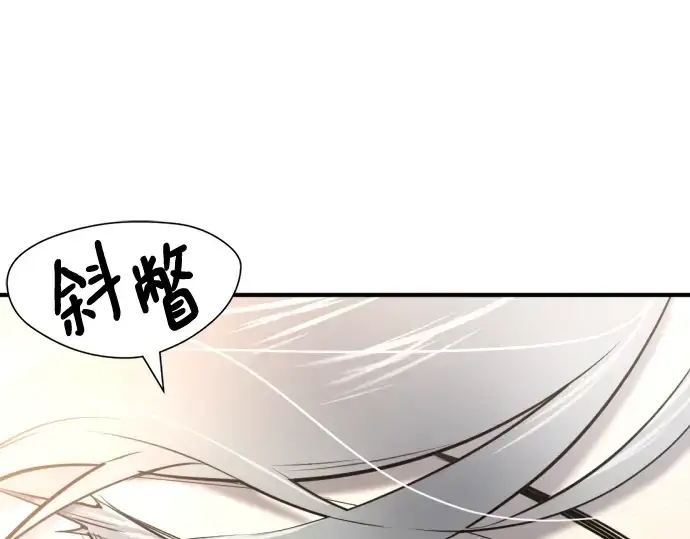 漫画《史诗级领地设计师》第120话第137张图