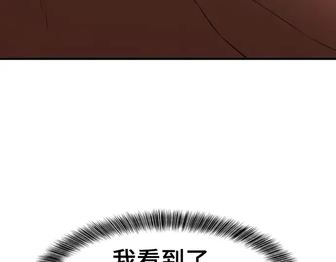 漫画《史诗级领地设计师》第120话第142张图